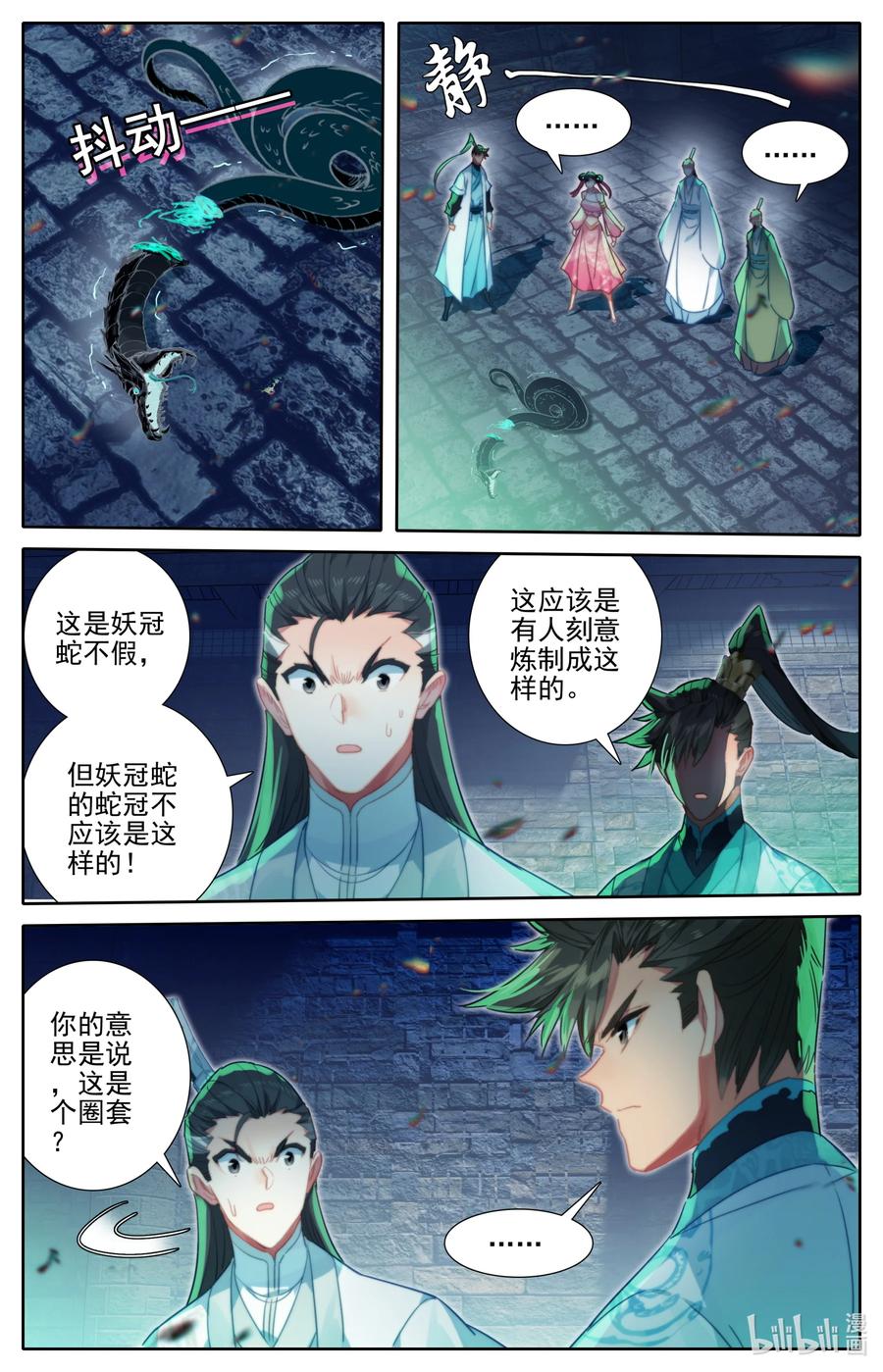 凡人修仙传 199 圈套 第10页
