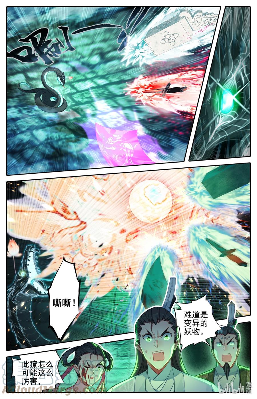 凡人修仙传 199 圈套 第7页