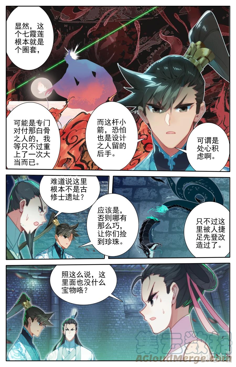 凡人修仙传 199 圈套 第11页