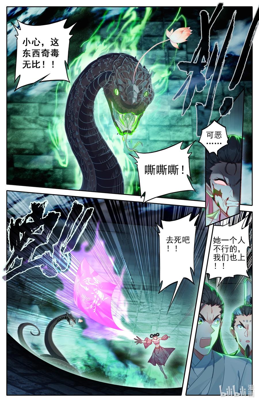 凡人修仙传 199 圈套 第6页