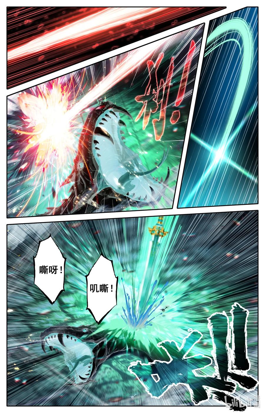 凡人修仙传 199 圈套 第8页