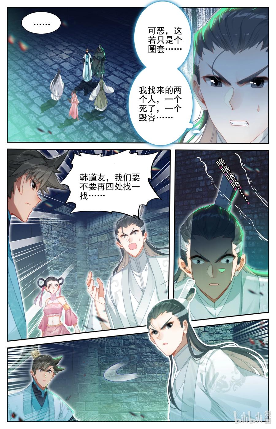 凡人修仙传 199 圈套 第12页