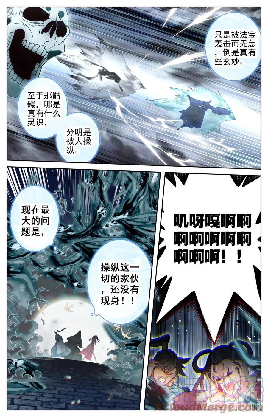 凡人修仙传 200 驱灵术传人？ 第9页
