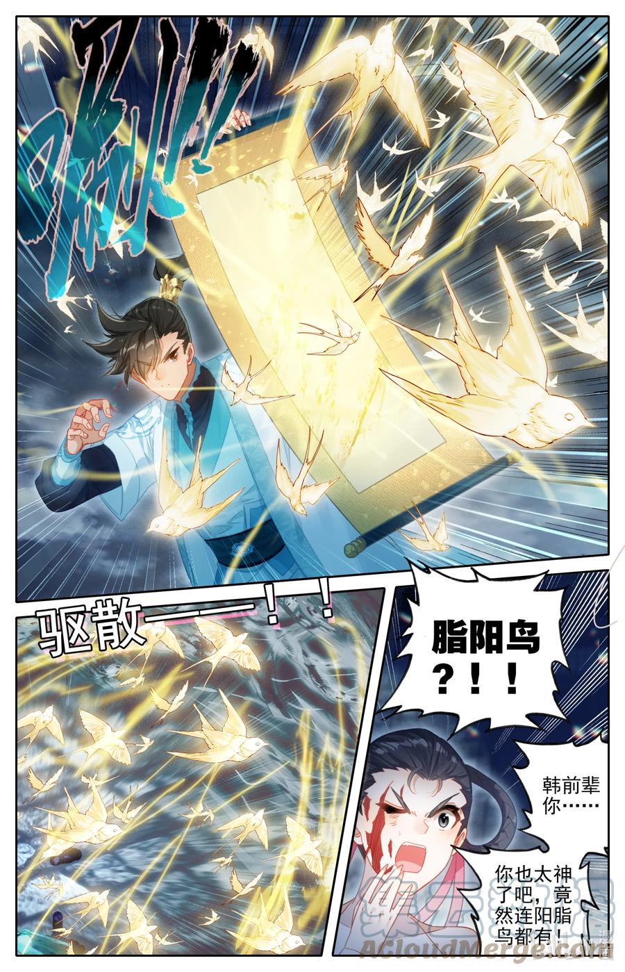 凡人修仙传 200 驱灵术传人？ 第7页
