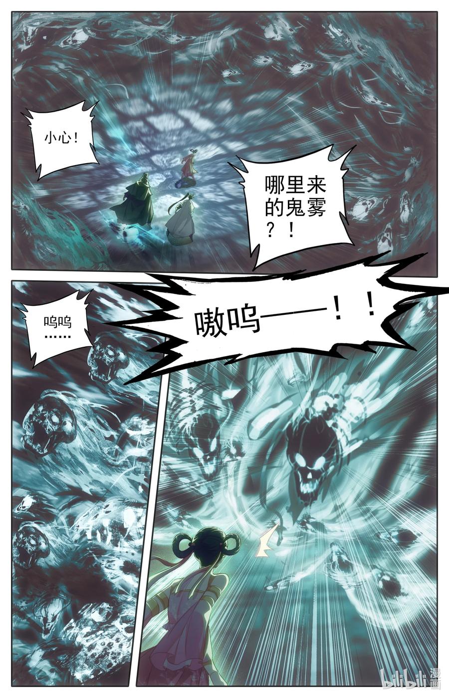 凡人修仙传 200 驱灵术传人？ 第4页