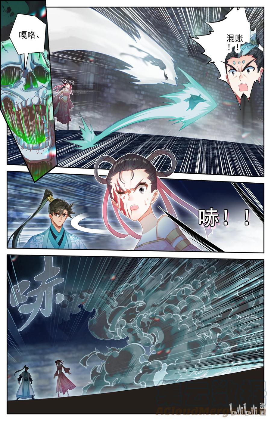 凡人修仙传 200 驱灵术传人？ 第3页