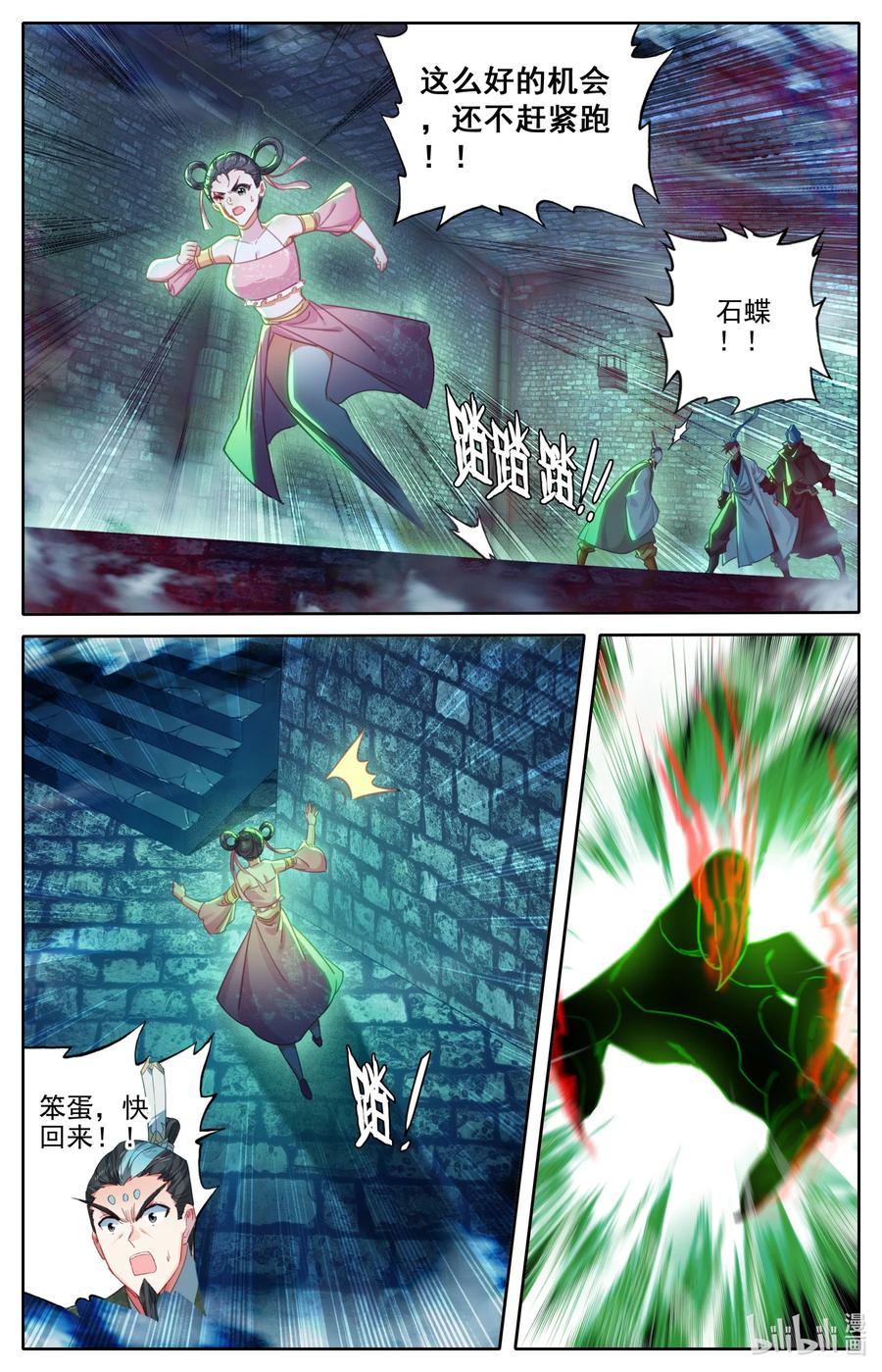 凡人修仙传 200 驱灵术传人？ 第12页