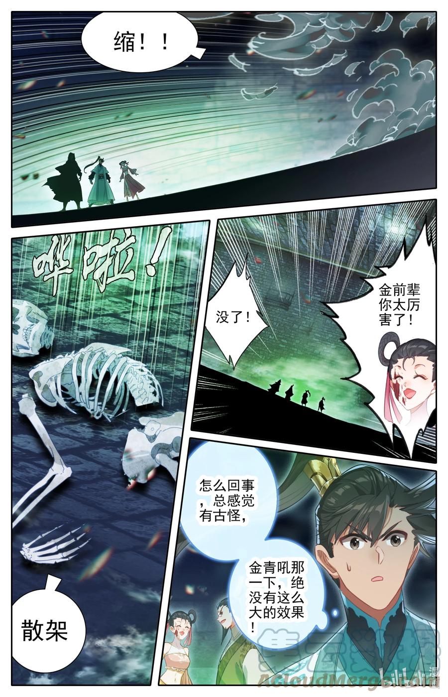 凡人修仙传 200 驱灵术传人？ 第11页