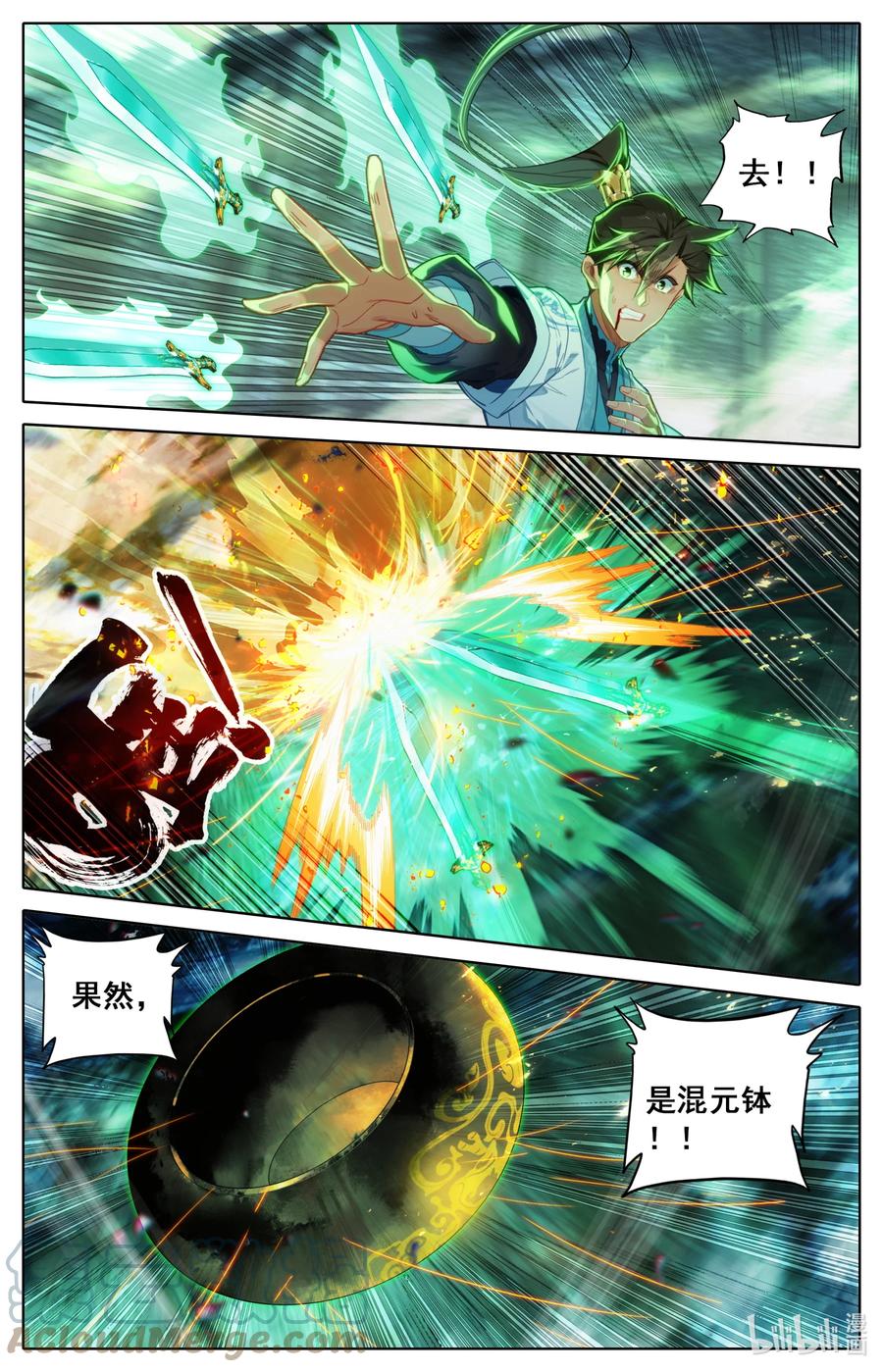 凡人修仙传 201 失控 第15页