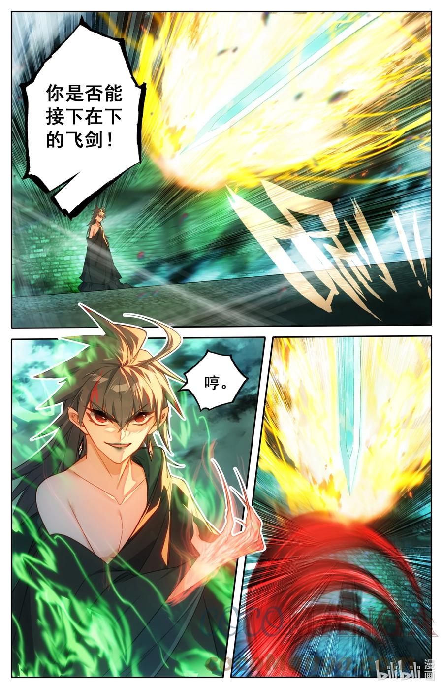凡人修仙传 202 金雷竹对金雷竹！ 第15页