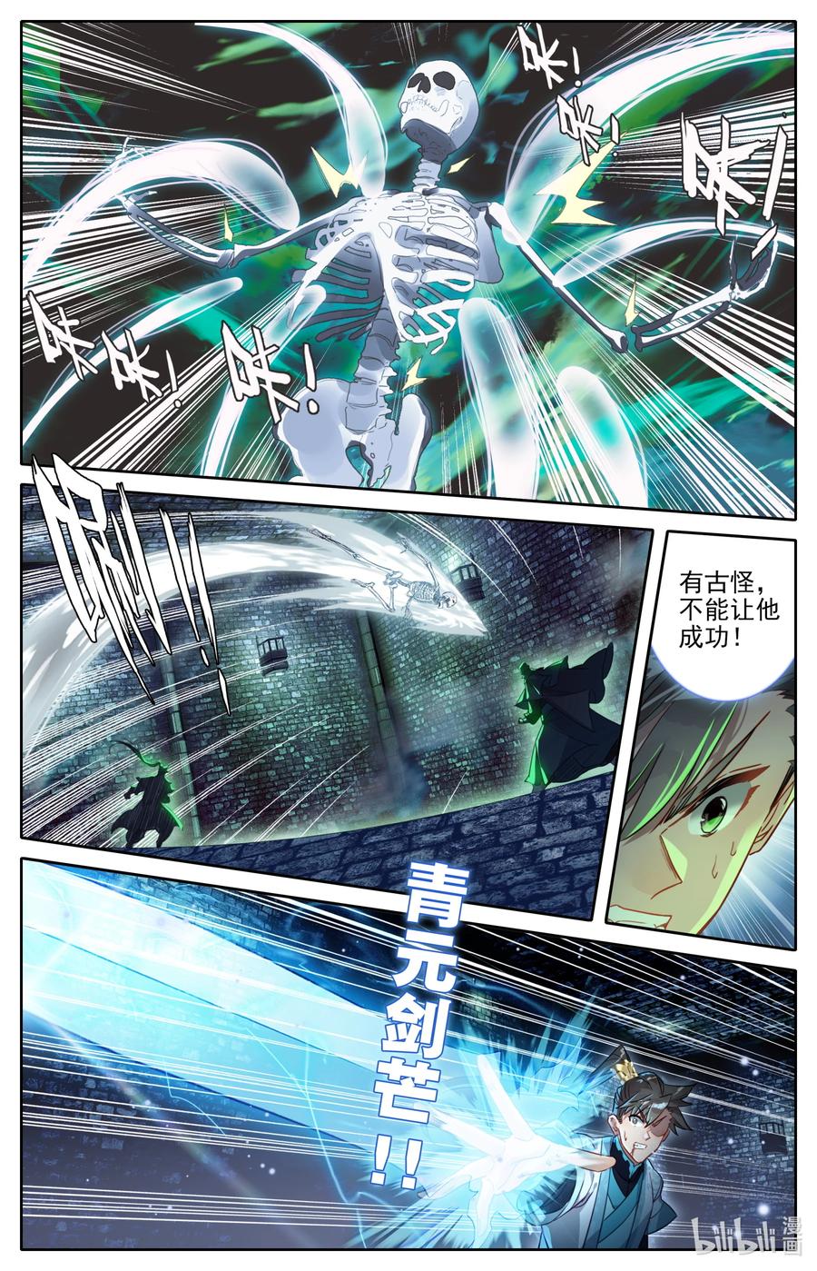 凡人修仙传 202 金雷竹对金雷竹！ 第6页