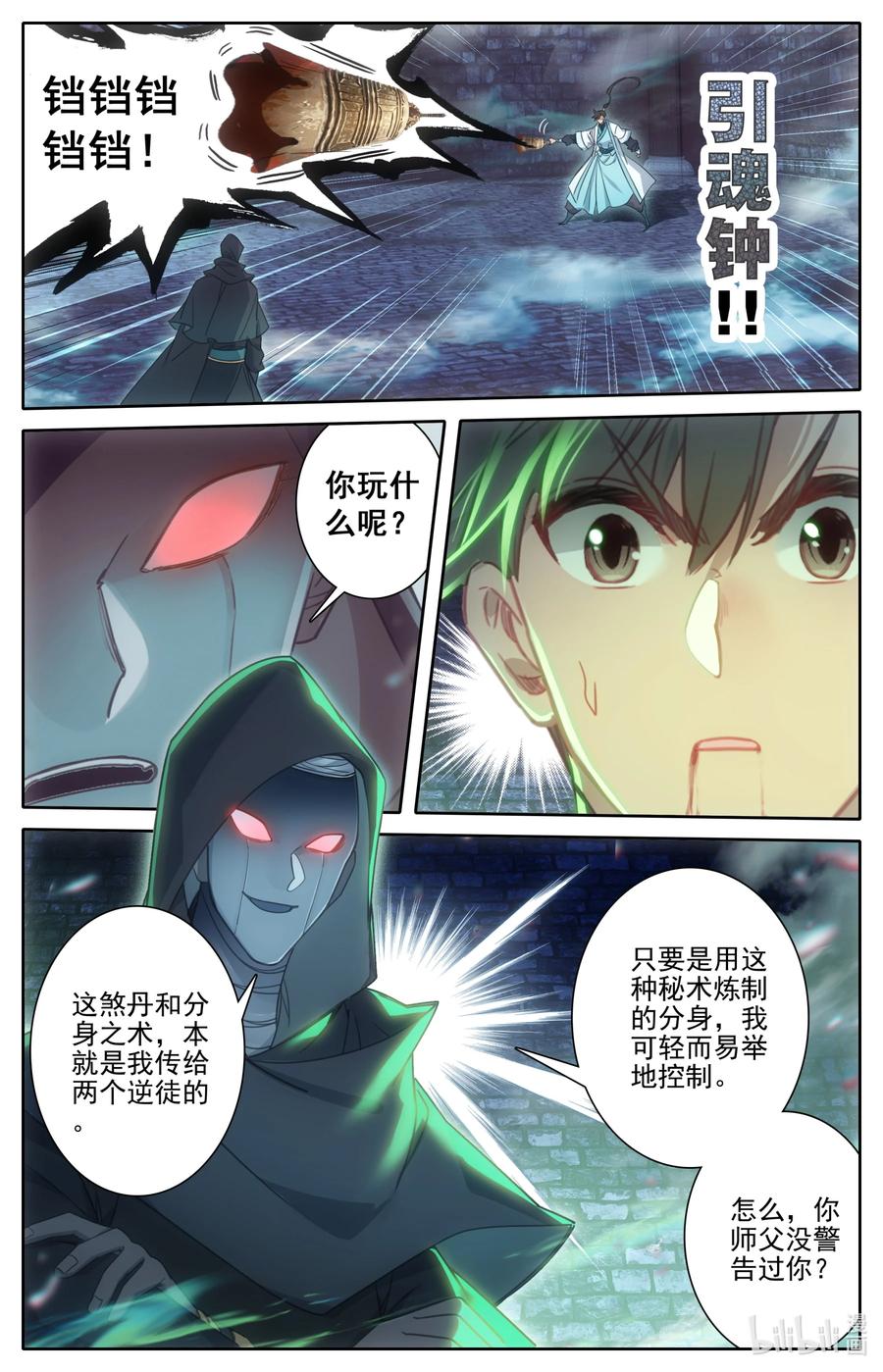 凡人修仙传 202 金雷竹对金雷竹！ 第4页