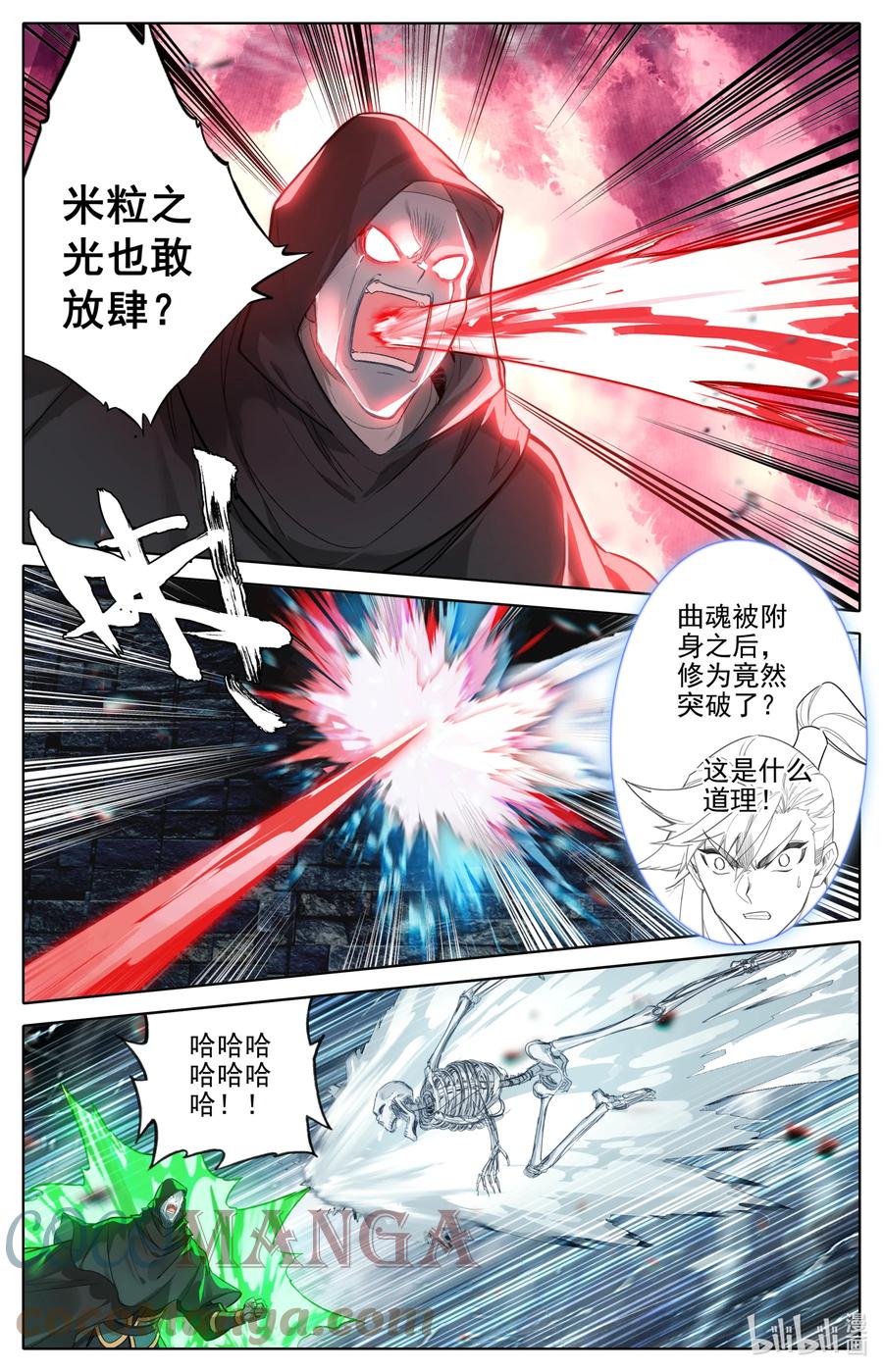 凡人修仙传 202 金雷竹对金雷竹！ 第7页