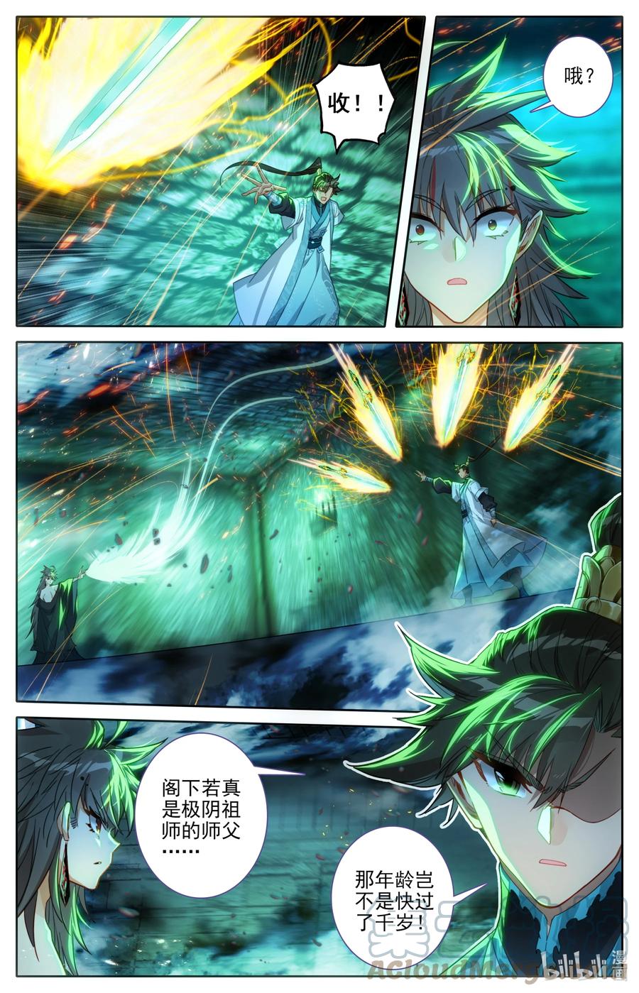 凡人修仙传 203 玄古上人 第3页
