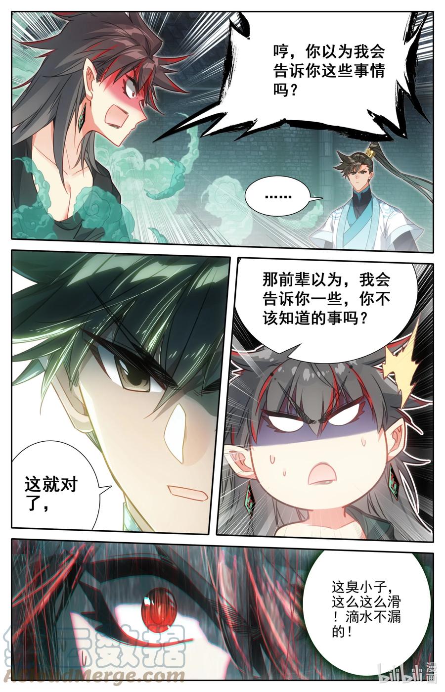 凡人修仙传 203 玄古上人 第11页