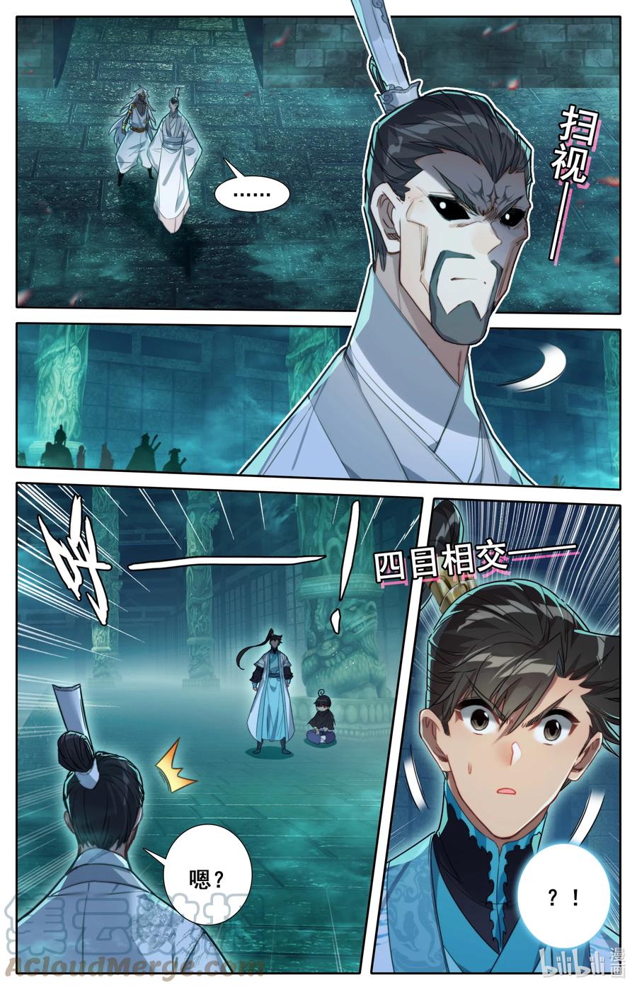 凡人修仙传 205 虚天殿 第15页