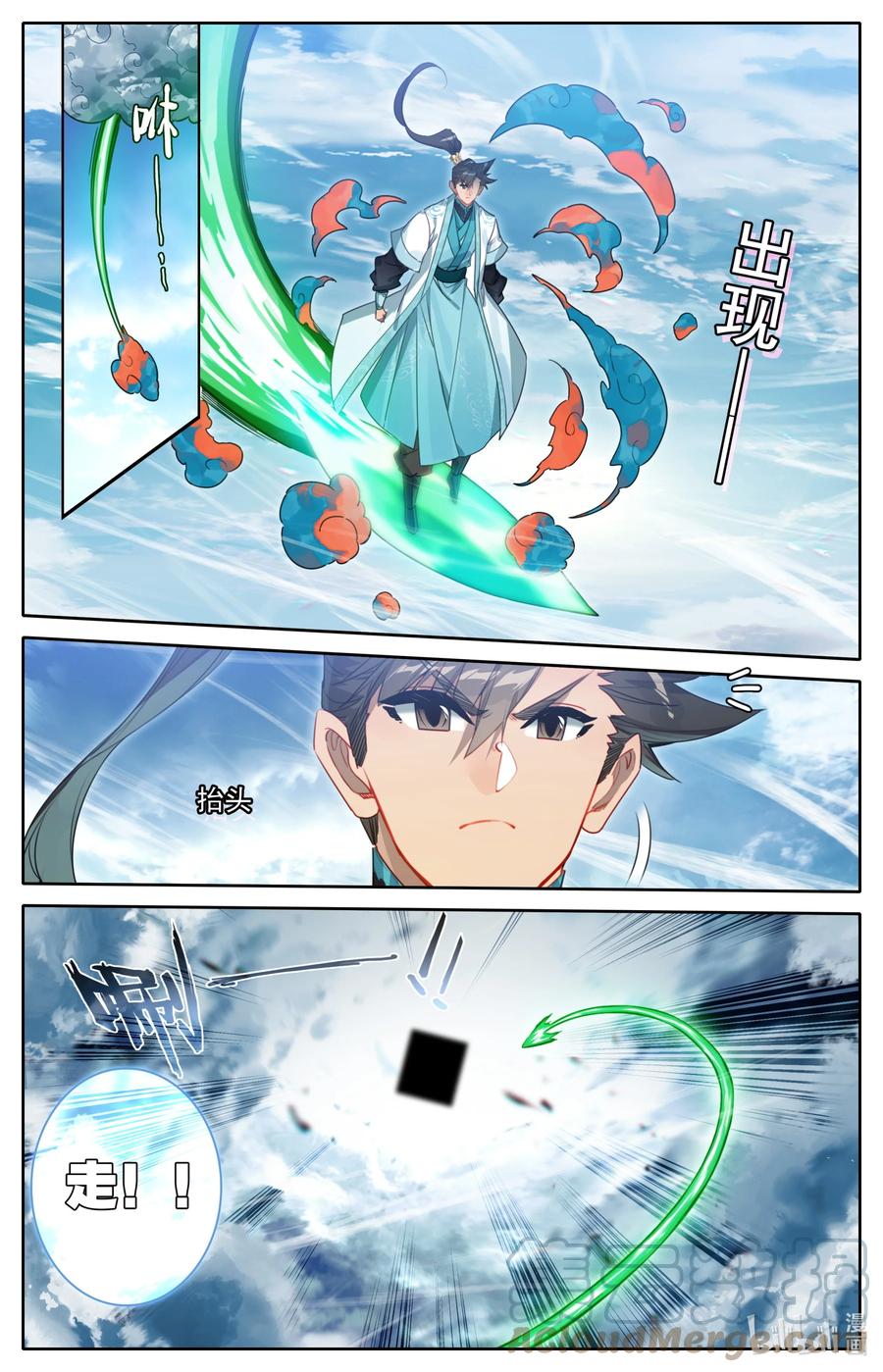 凡人修仙传 205 虚天殿 第3页