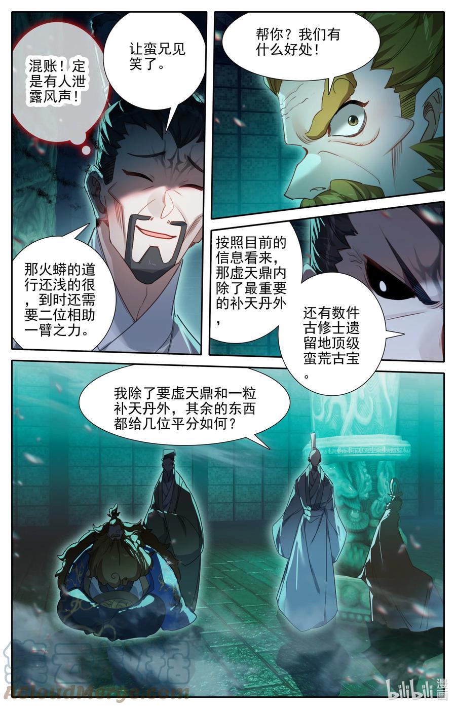 凡人修仙传 206 觊觎 第13页