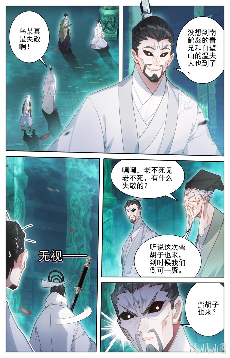 凡人修仙传 206 觊觎 第2页