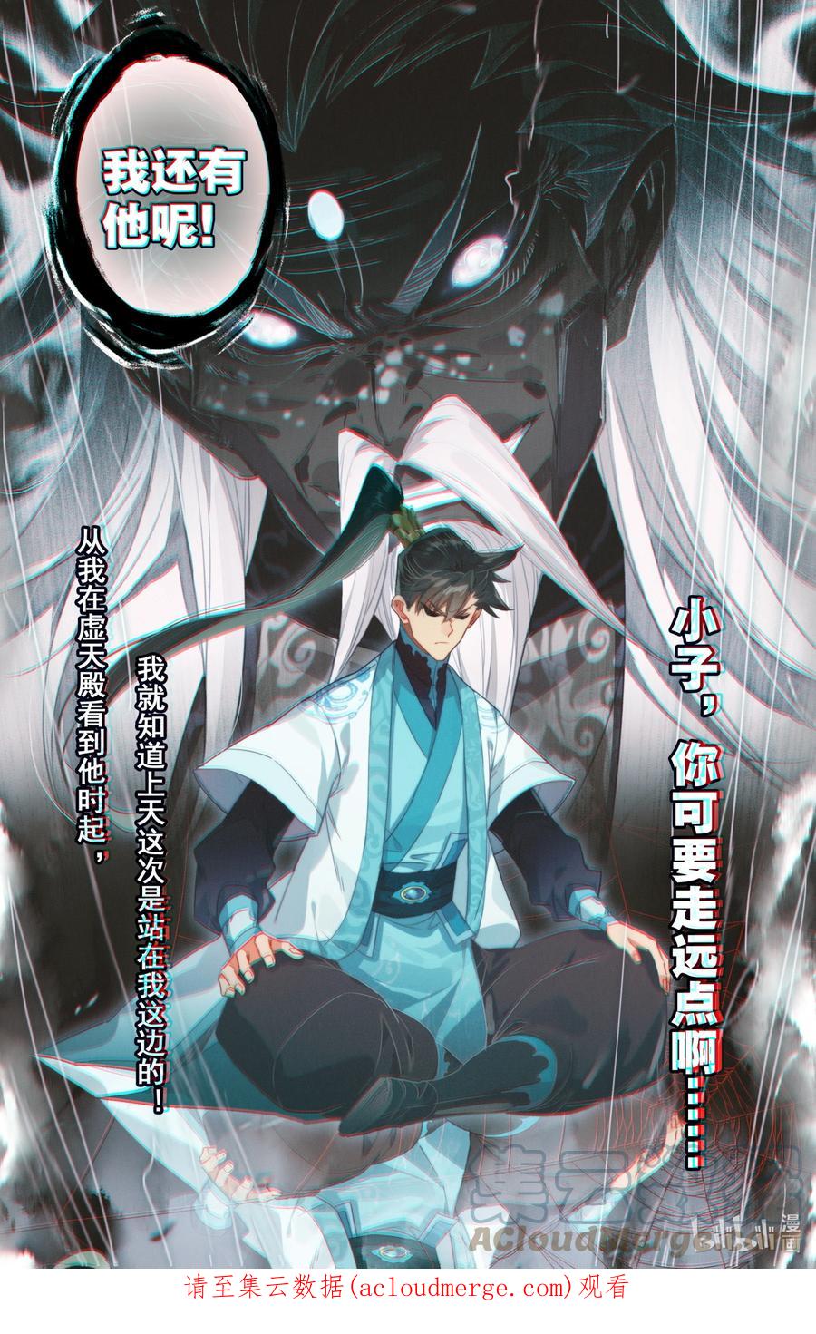 凡人修仙传 206 觊觎 第17页