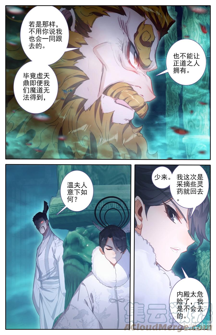 凡人修仙传 206 觊觎 第15页