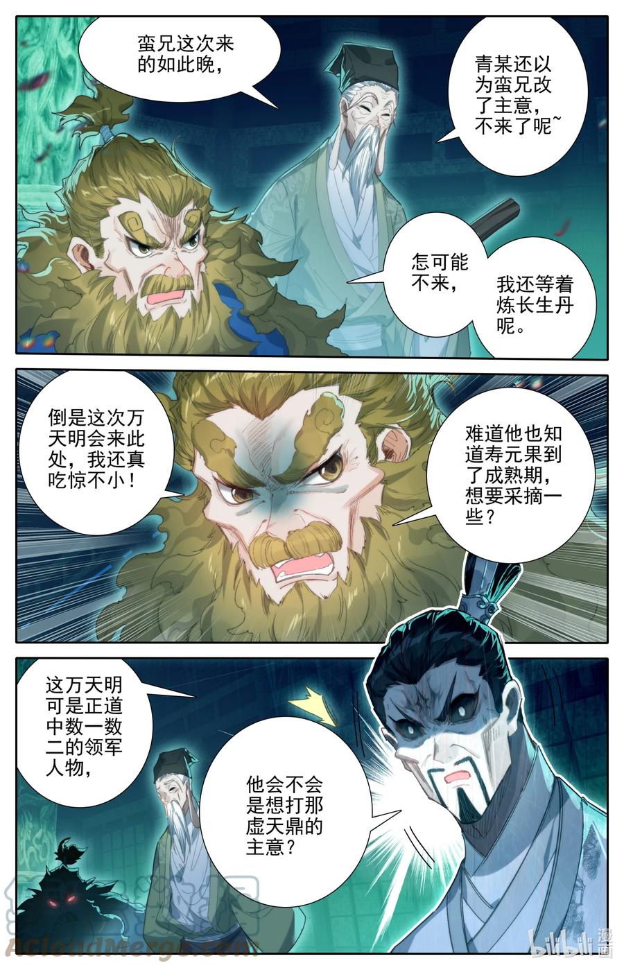 凡人修仙传 206 觊觎 第11页