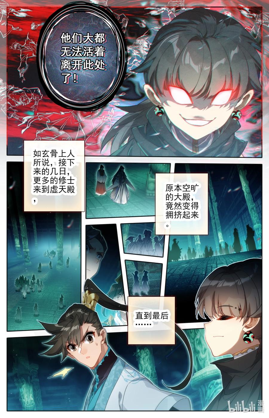 凡人修仙传 206 觊觎 第8页