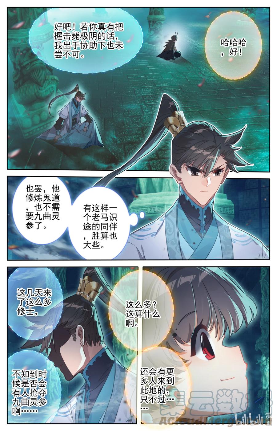 凡人修仙传 206 觊觎 第7页