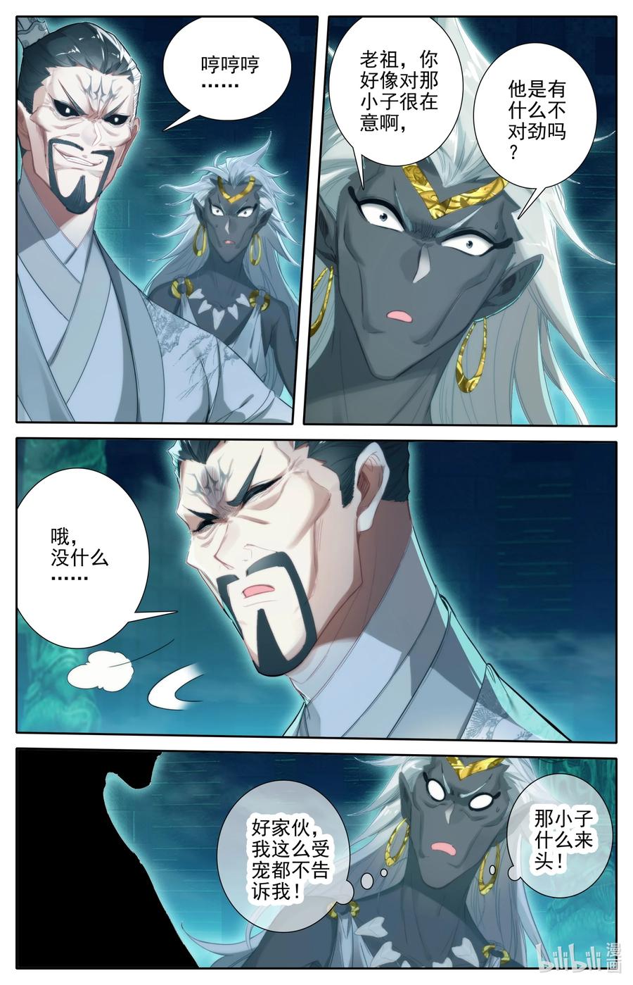 凡人修仙传 207 盛会的仲裁者 第2页