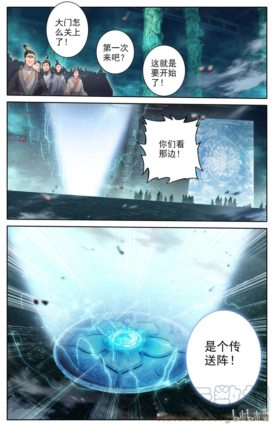 凡人修仙传 207 盛会的仲裁者 第7页