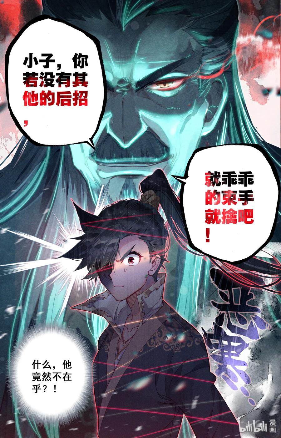 凡人修仙传 019 你是否有很多问号？ 第9页