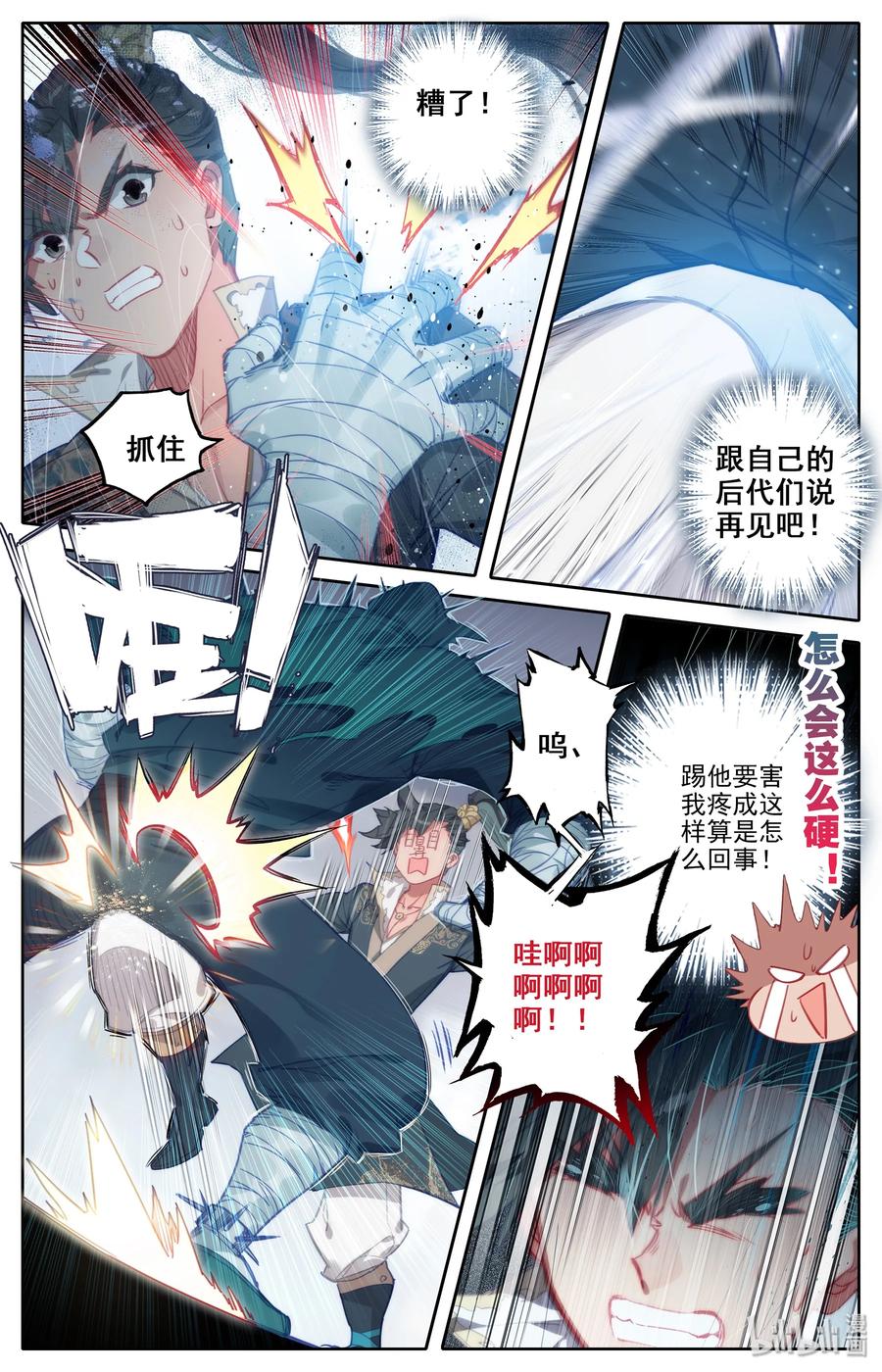 凡人修仙传 019 你是否有很多问号？ 第12页