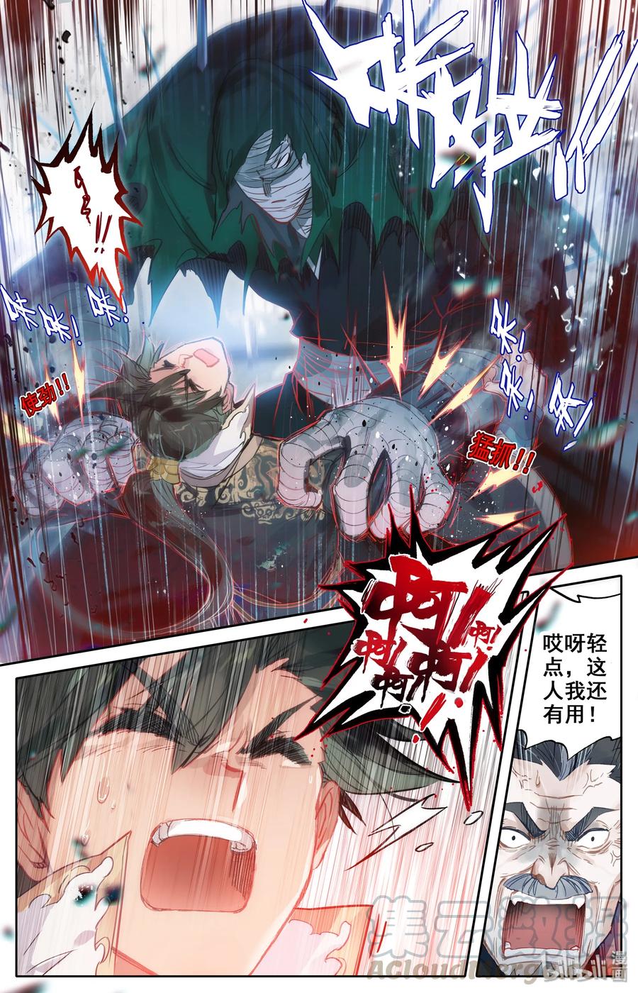 凡人修仙传 019 你是否有很多问号？ 第13页
