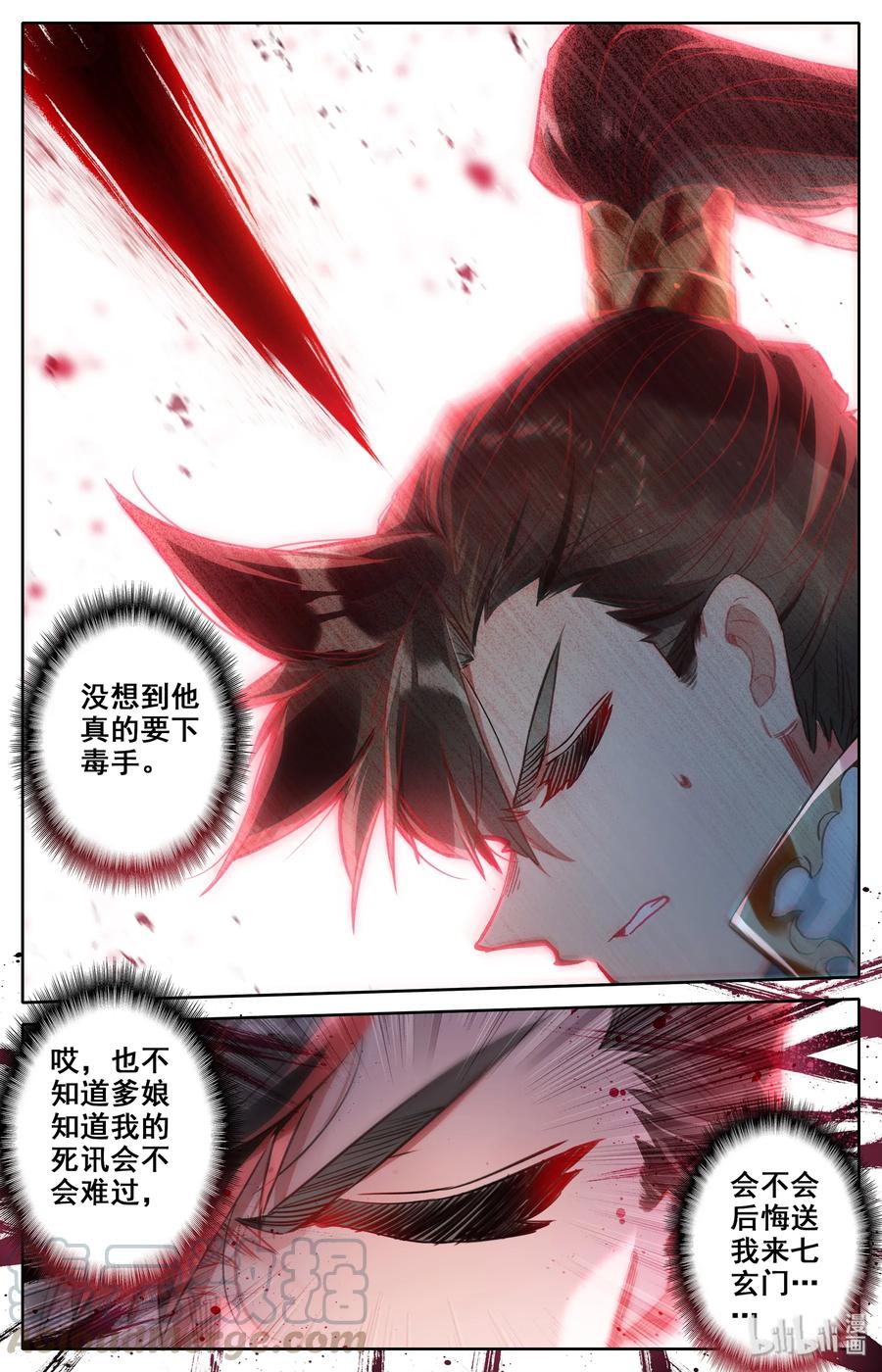 凡人修仙传 019 你是否有很多问号？ 第19页
