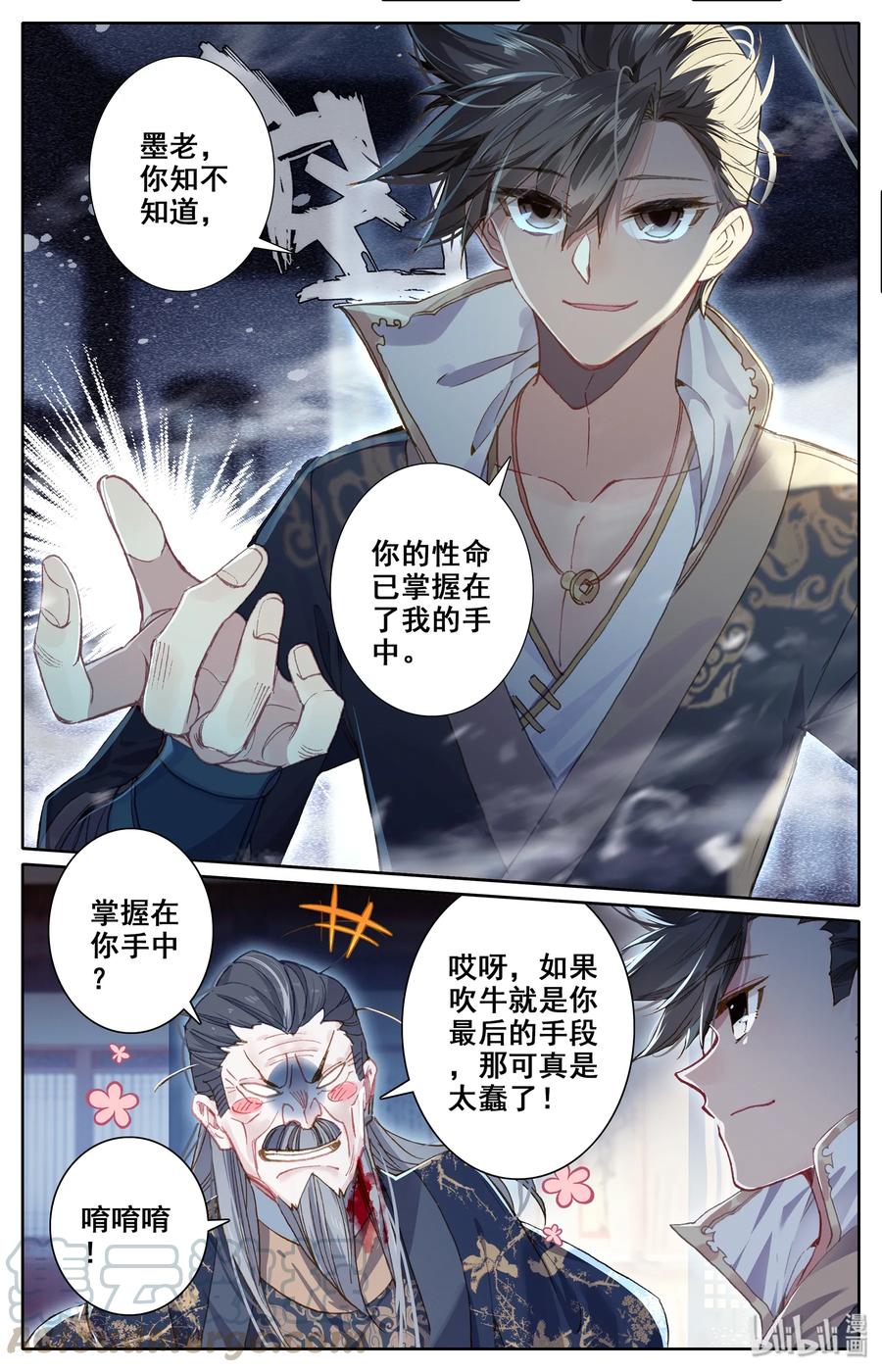 凡人修仙传 019 你是否有很多问号？ 第4页