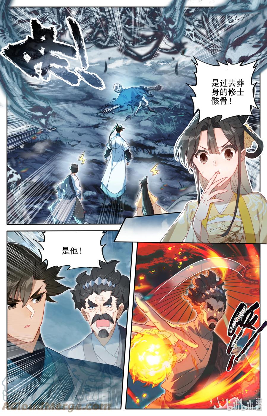 凡人修仙传 208 啼魂兽 第13页