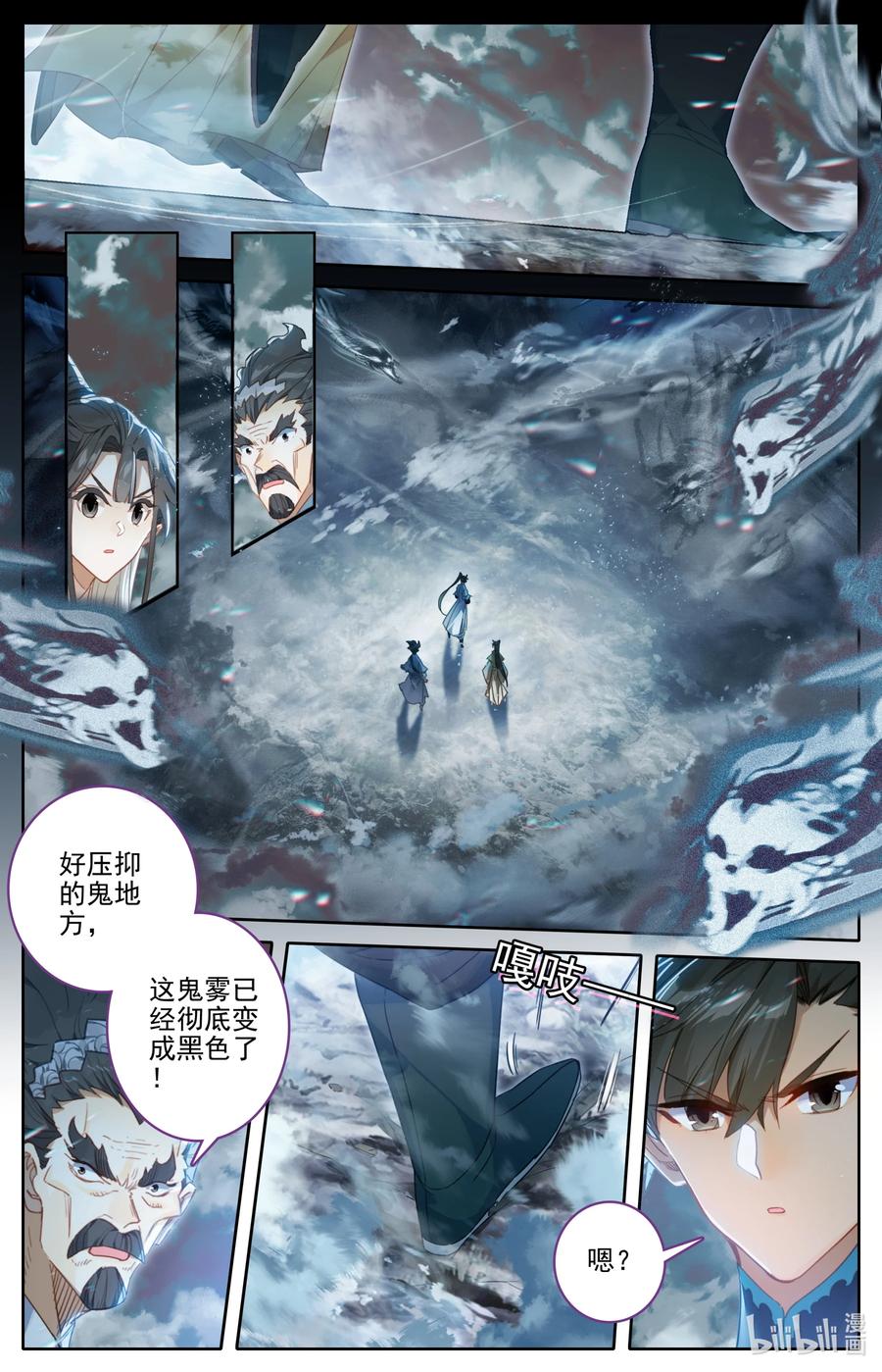 凡人修仙传 208 啼魂兽 第12页