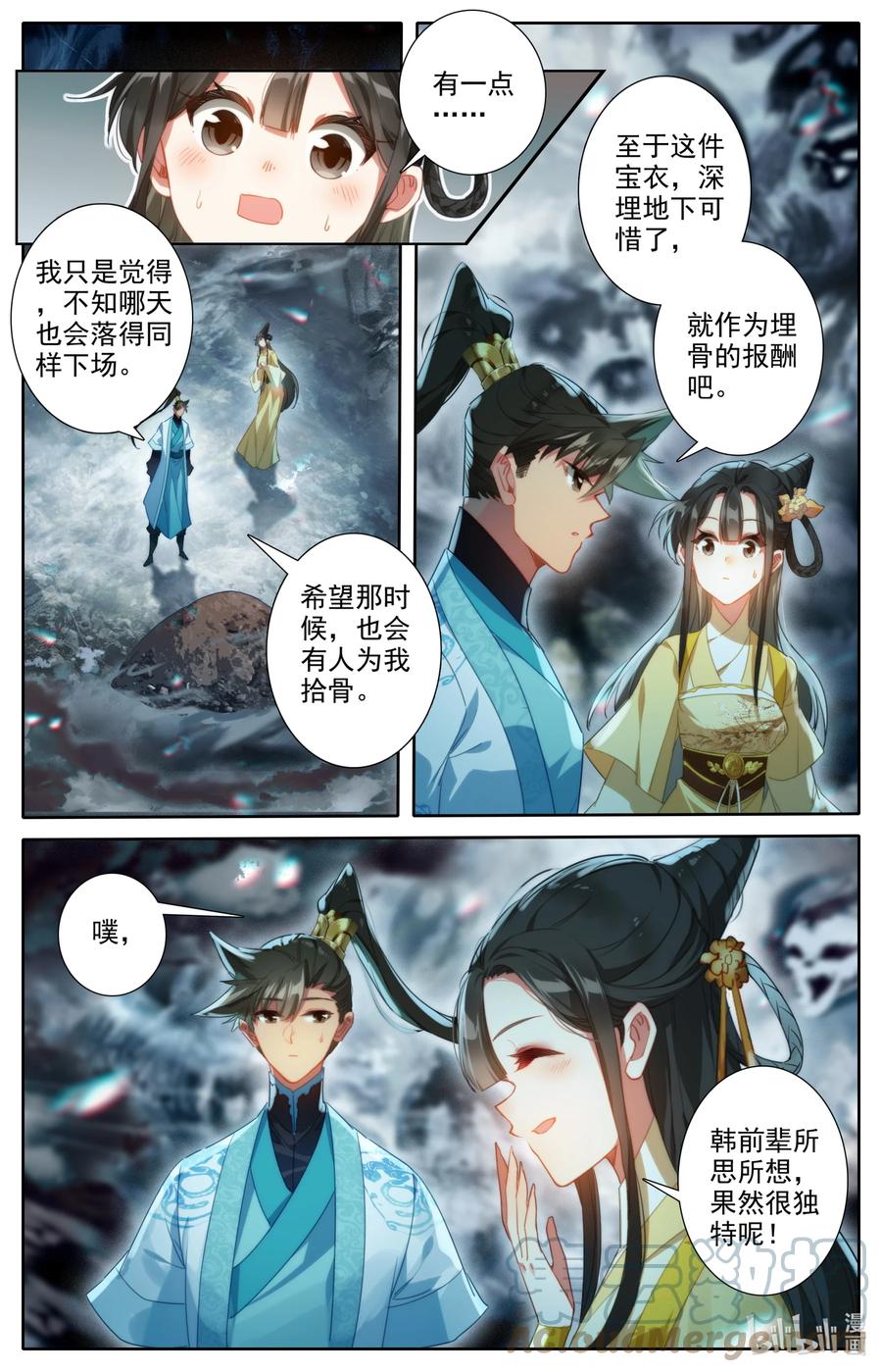 凡人修仙传 209 讨厌鬼 第4页