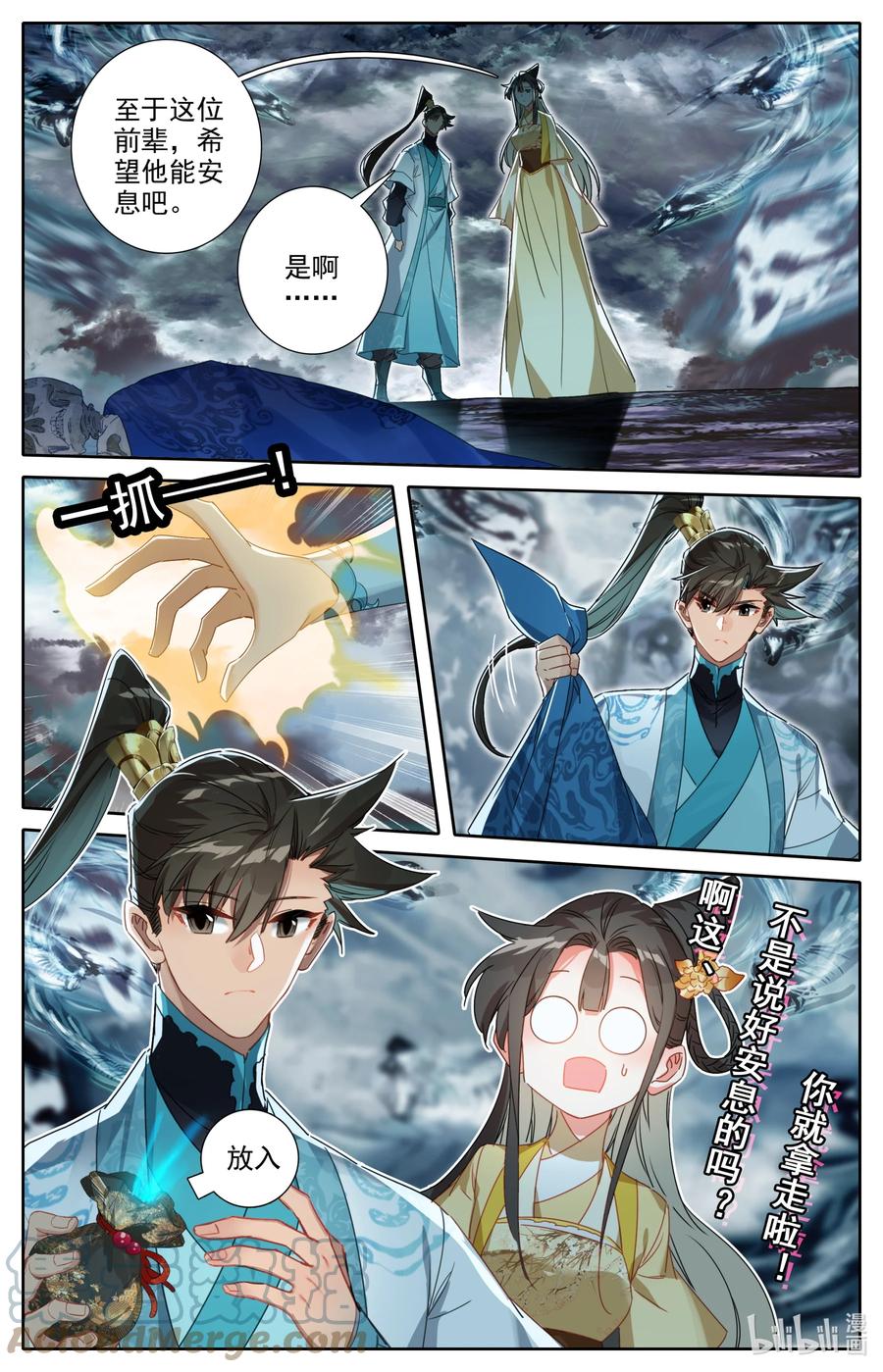 凡人修仙传 209 讨厌鬼 第2页