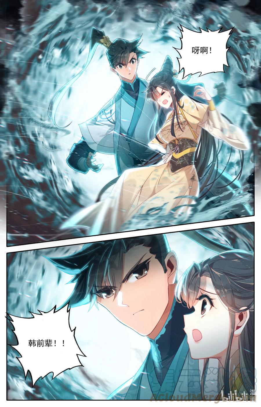 凡人修仙传 209 讨厌鬼 第8页