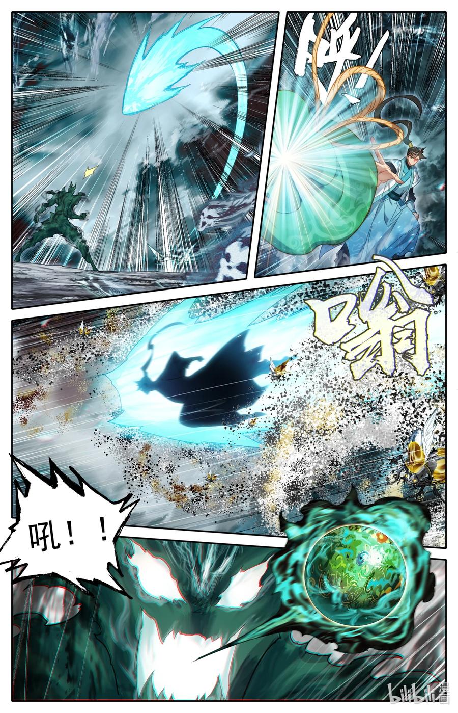 凡人修仙传 210 器灵 第10页