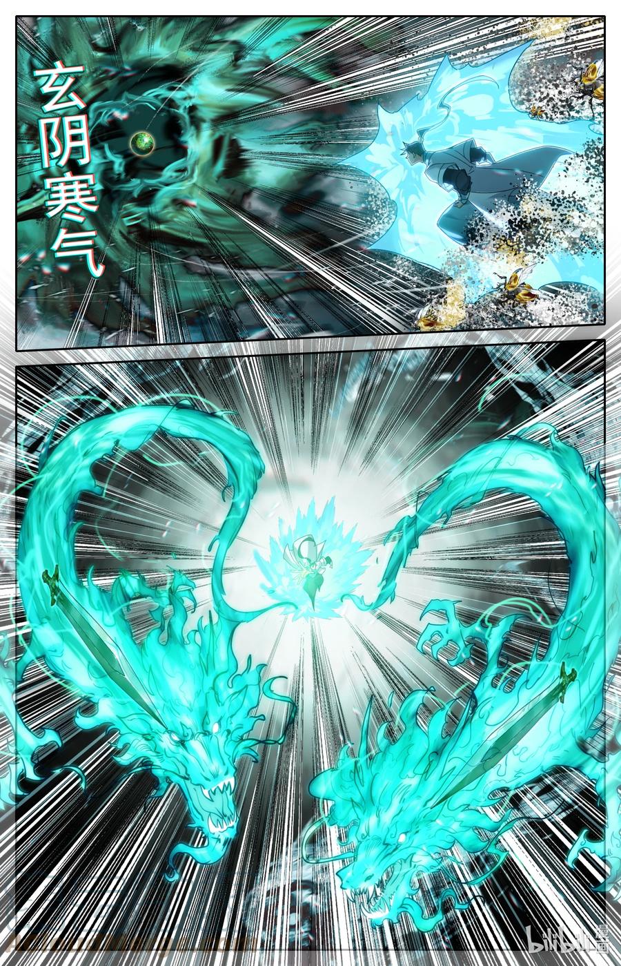 凡人修仙传 210 器灵 第11页