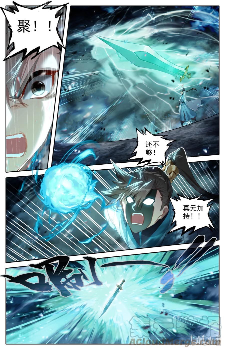 凡人修仙传 211 鬼王附灵 第3页