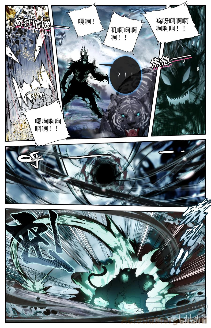 凡人修仙传 211 鬼王附灵 第7页