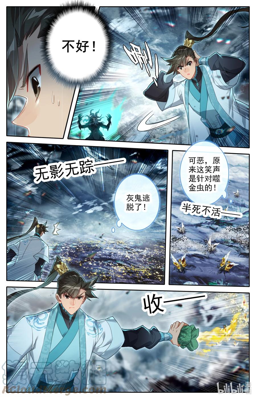 凡人修仙传 211 鬼王附灵 第11页
