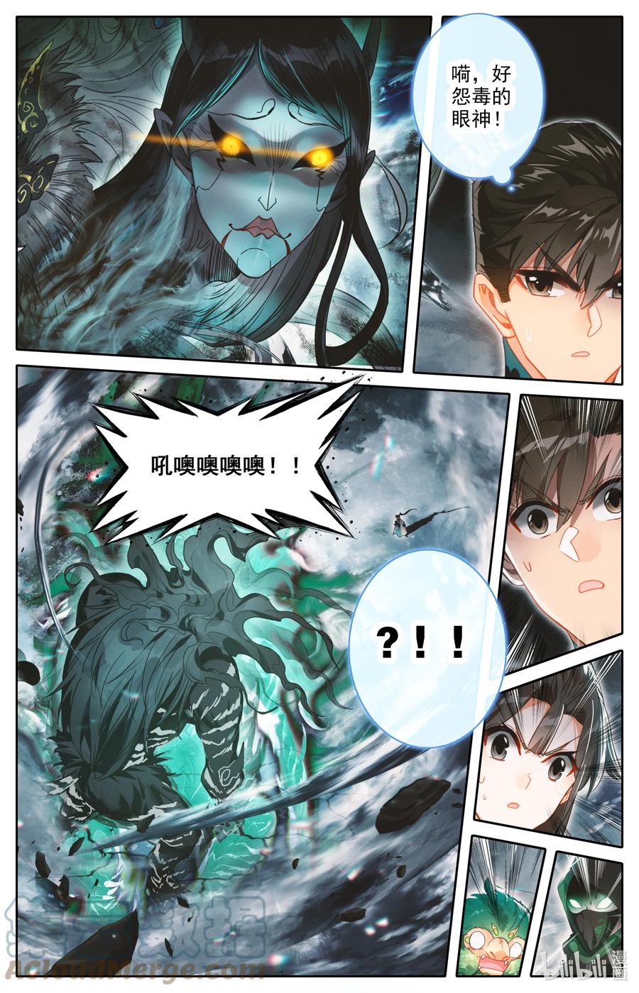凡人修仙传 211 鬼王附灵 第13页