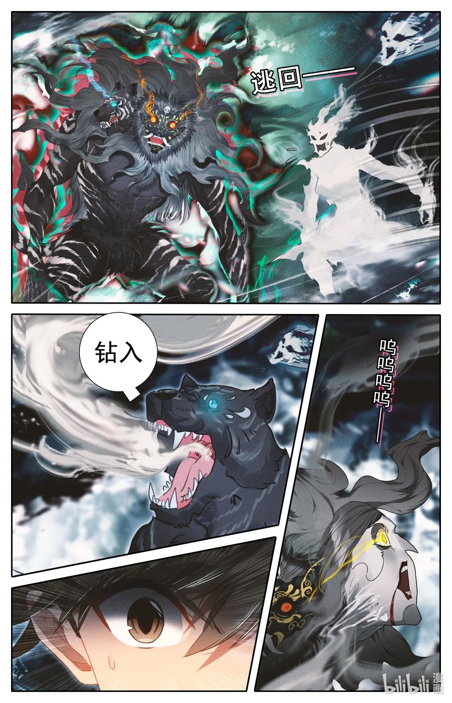 凡人修仙传 211 鬼王附灵 第12页