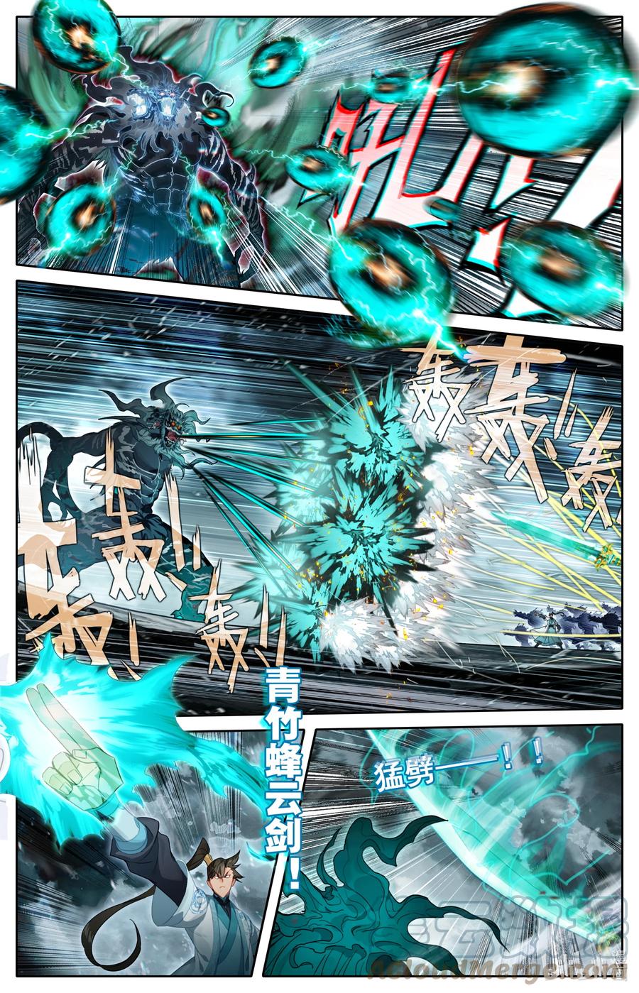 凡人修仙传 211 鬼王附灵 第15页