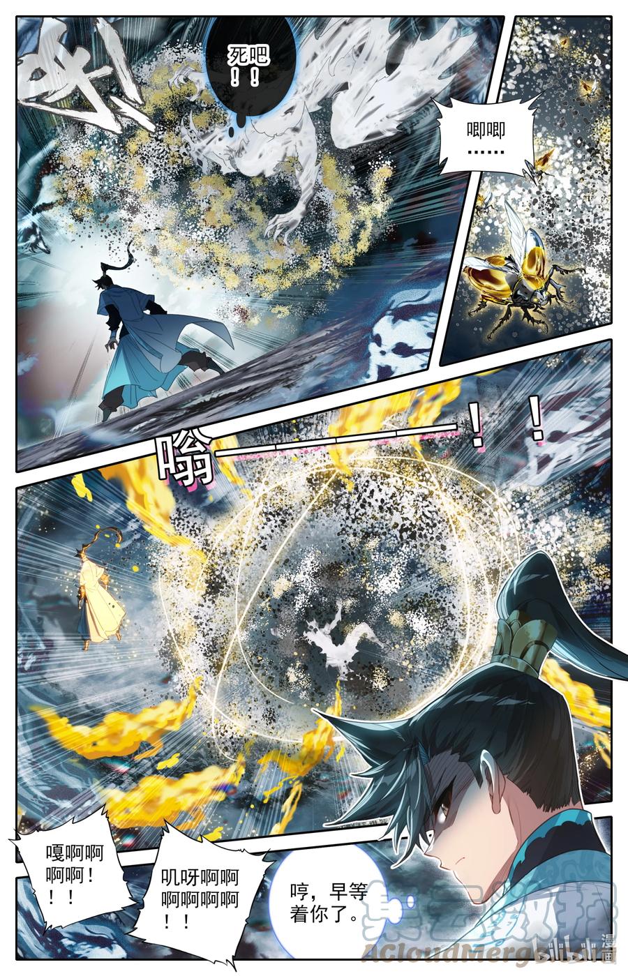 凡人修仙传 211 鬼王附灵 第5页
