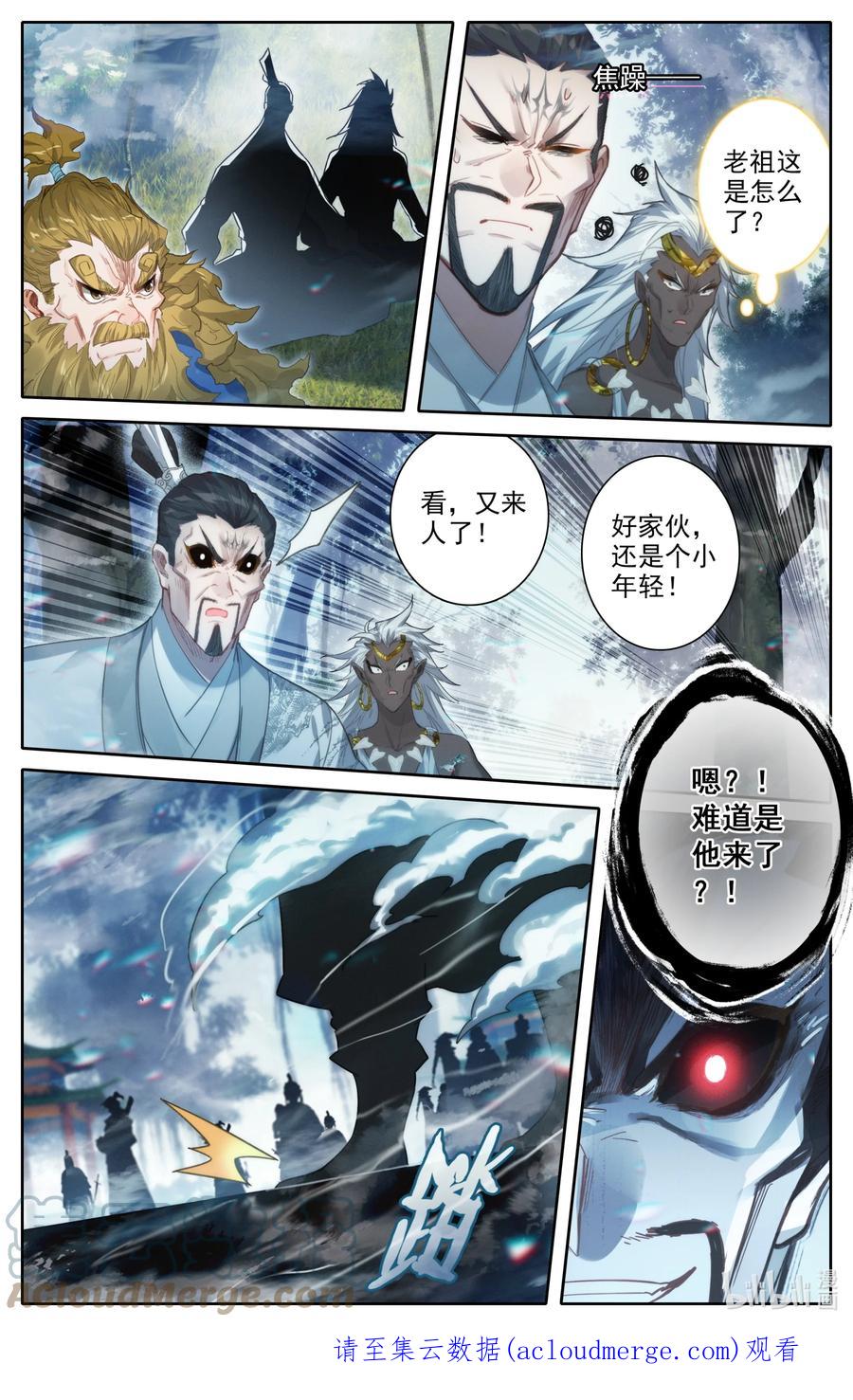 凡人修仙传 212 竟是故人 第3页